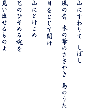 真の道 公式ホームページ 古来の神道の教えを基本とする宗教法人です